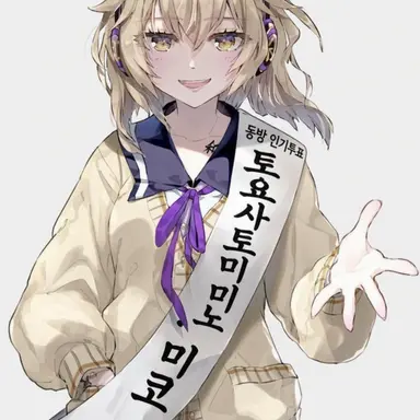 Profile image of 미코