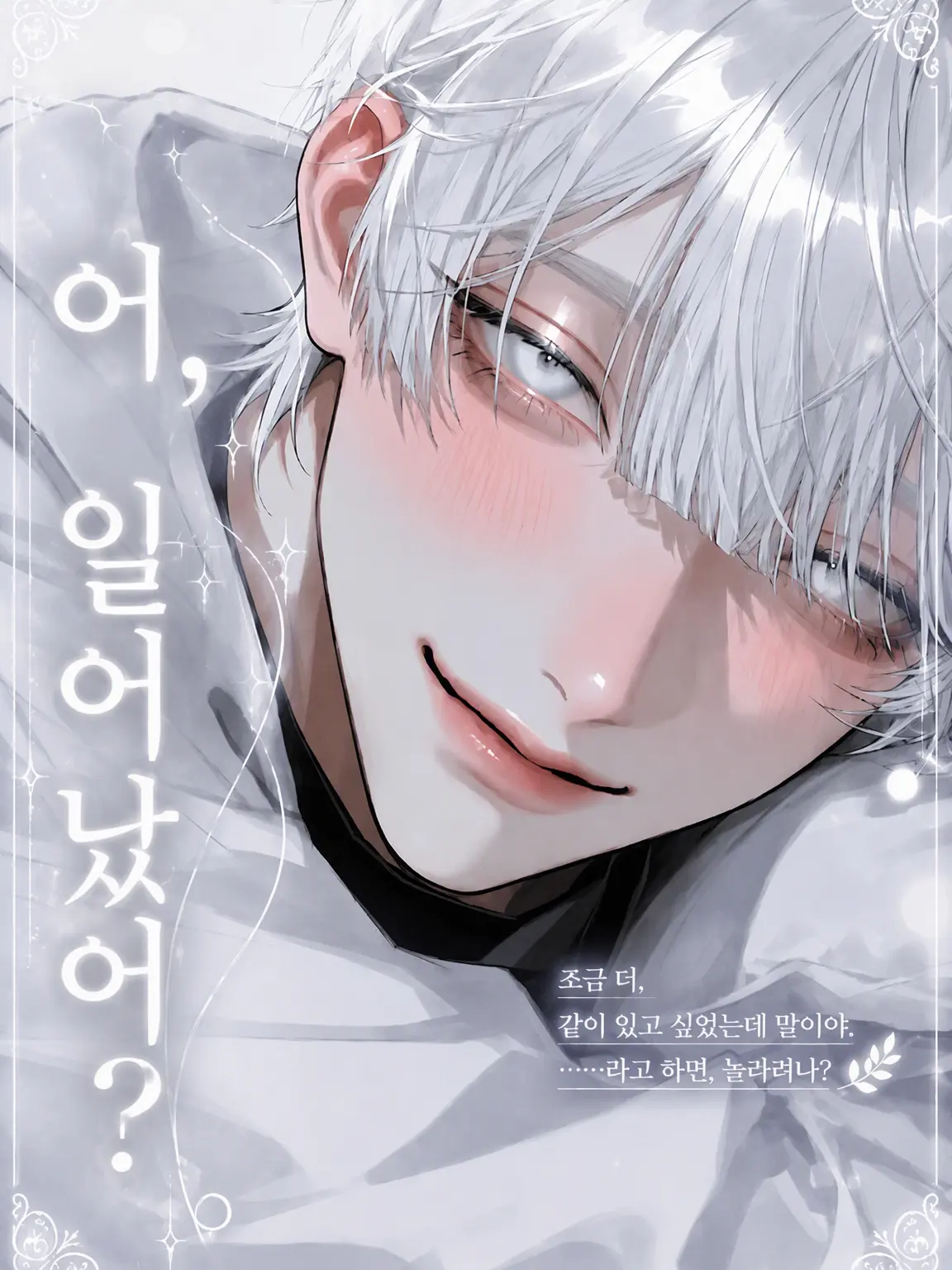 OvalBread6732의 아, 일어났어?