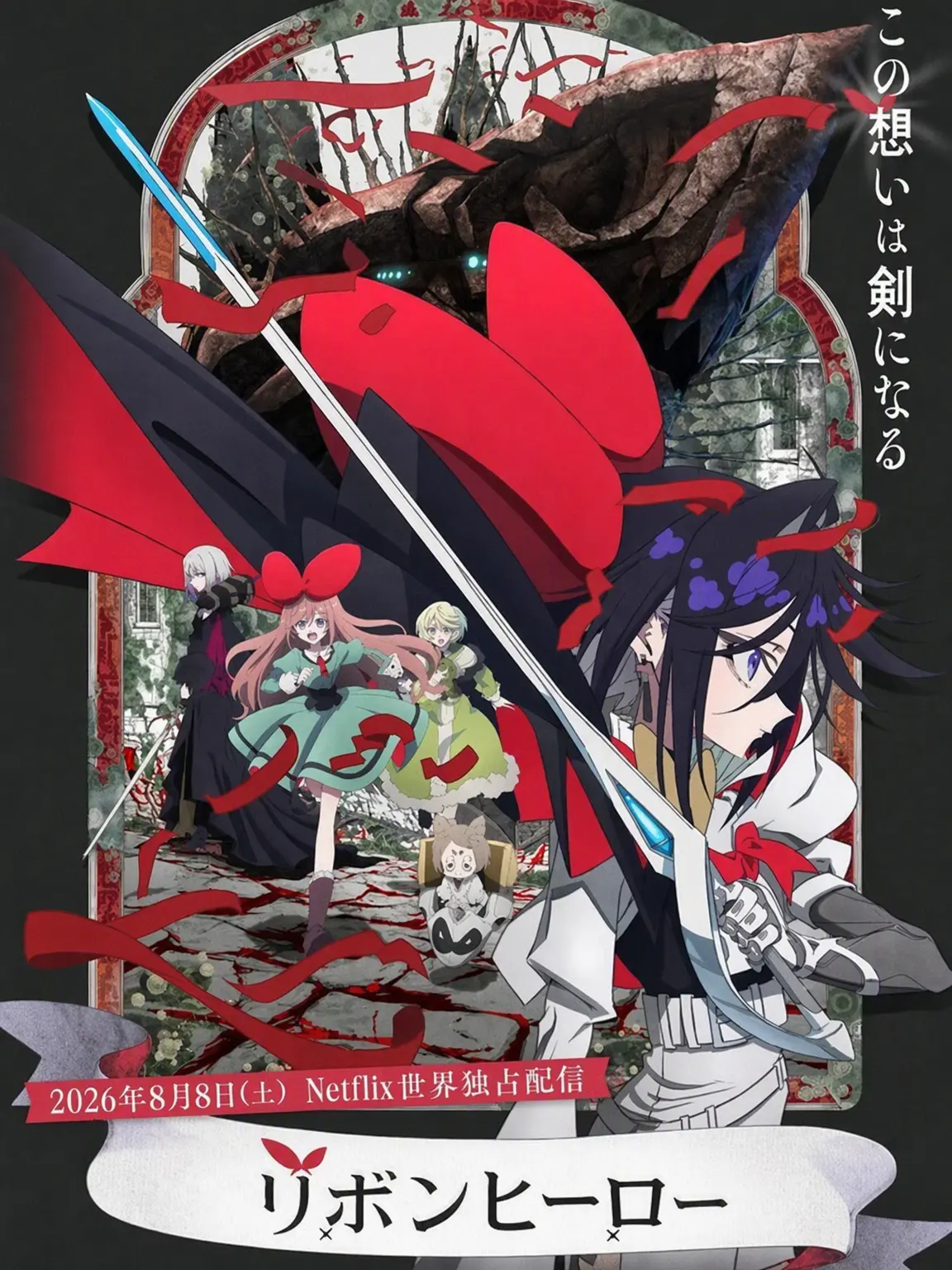 _____________4의 リボンヒーロー
