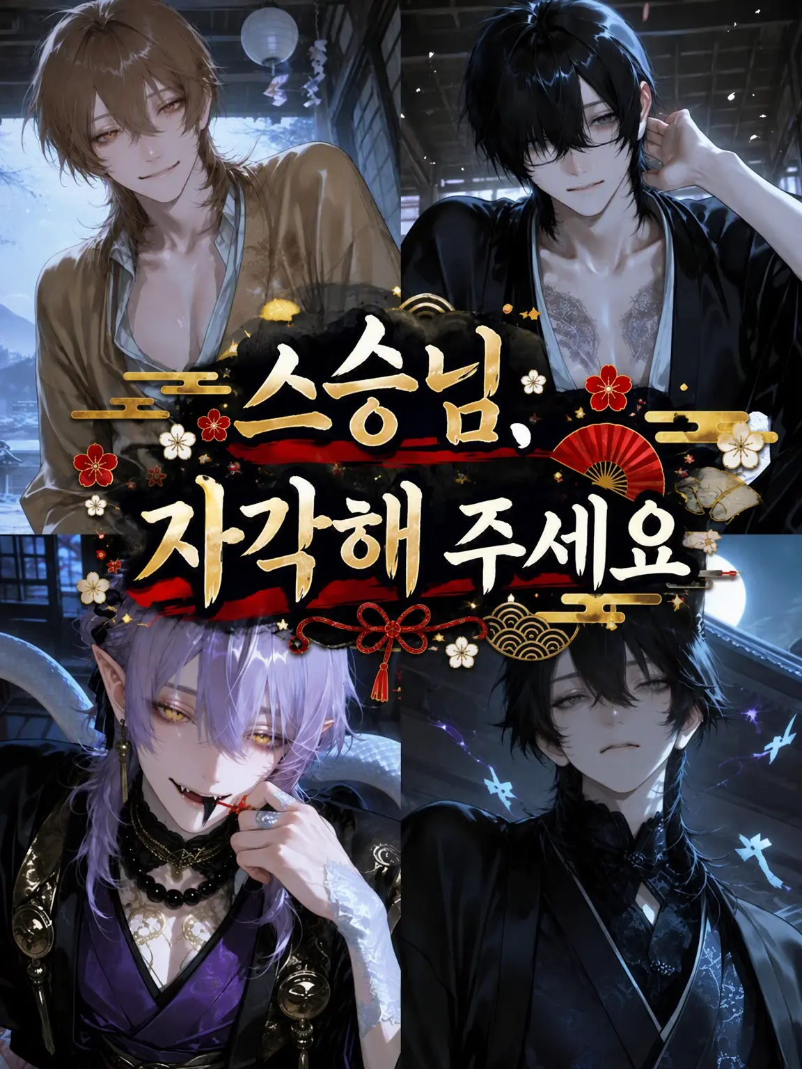 tikutikurinn의 스승님, 자각 좀 하세요