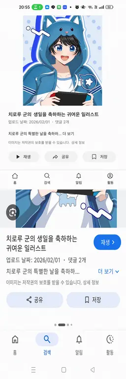 Profile image of 치로루