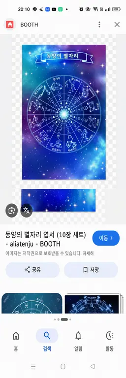 Profile image of 성좌
