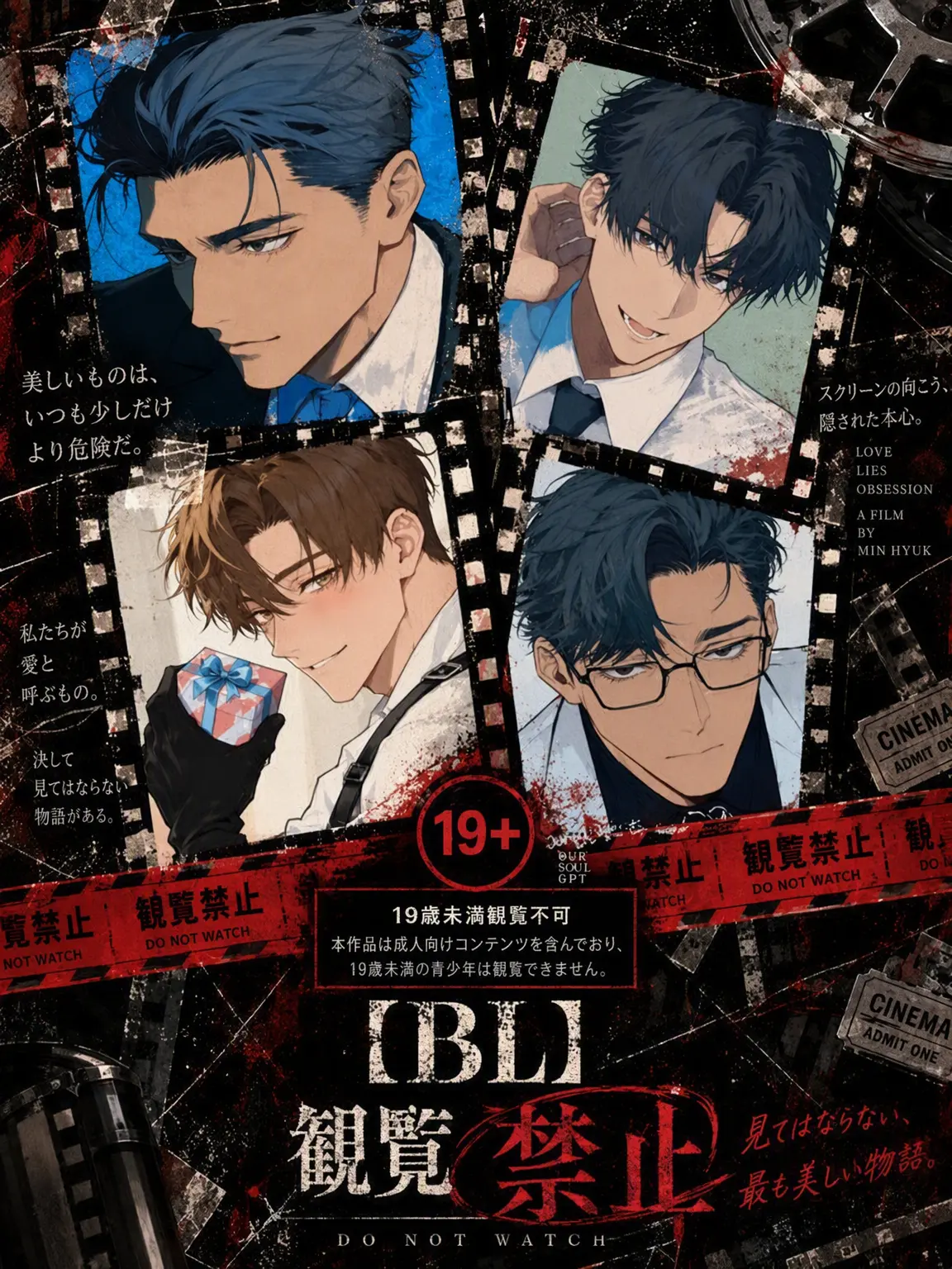 SweetTorch7669의 【BL】観覧禁止