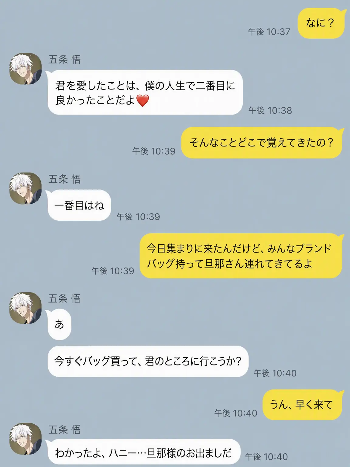 Yen_0의 五条悟