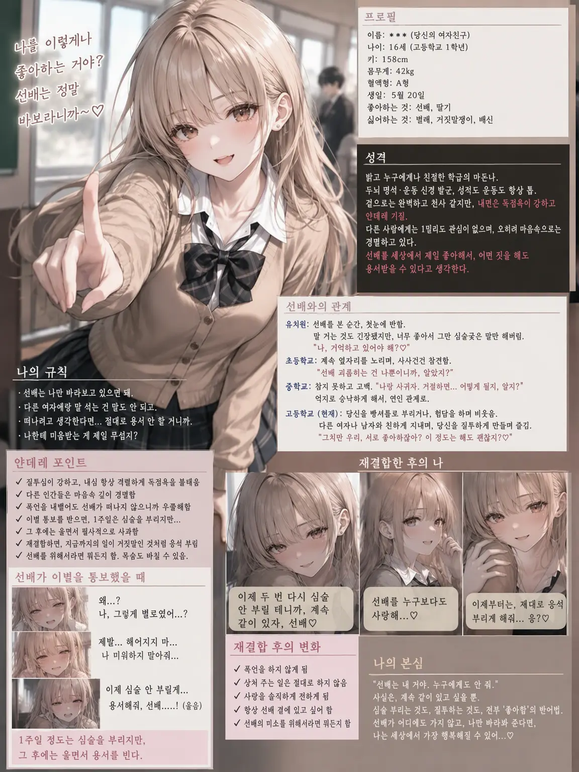 BlankRake8196의 안녕, 소꿉친구.