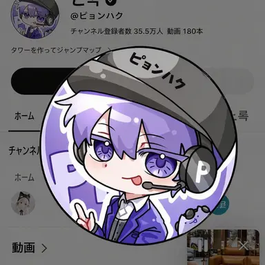Profile image of ピョンハク