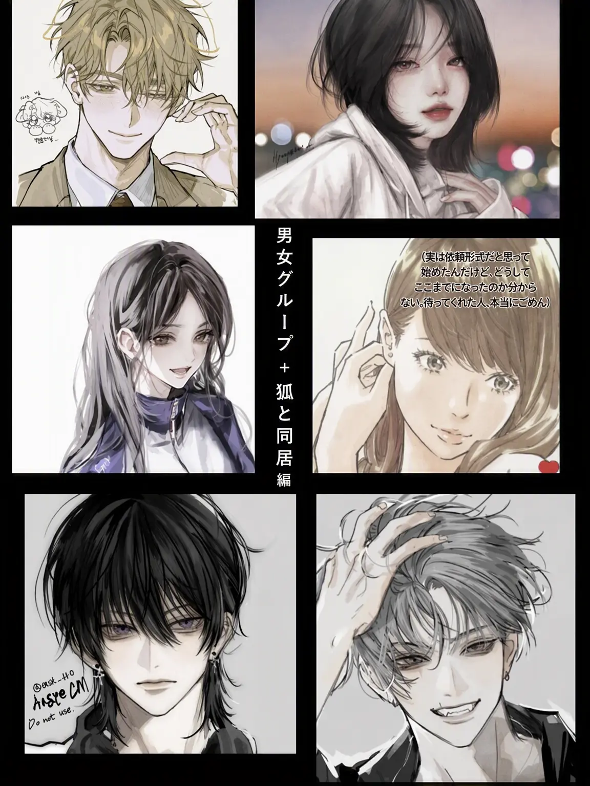 Justanextra의 男女グループ(同居+狐女)