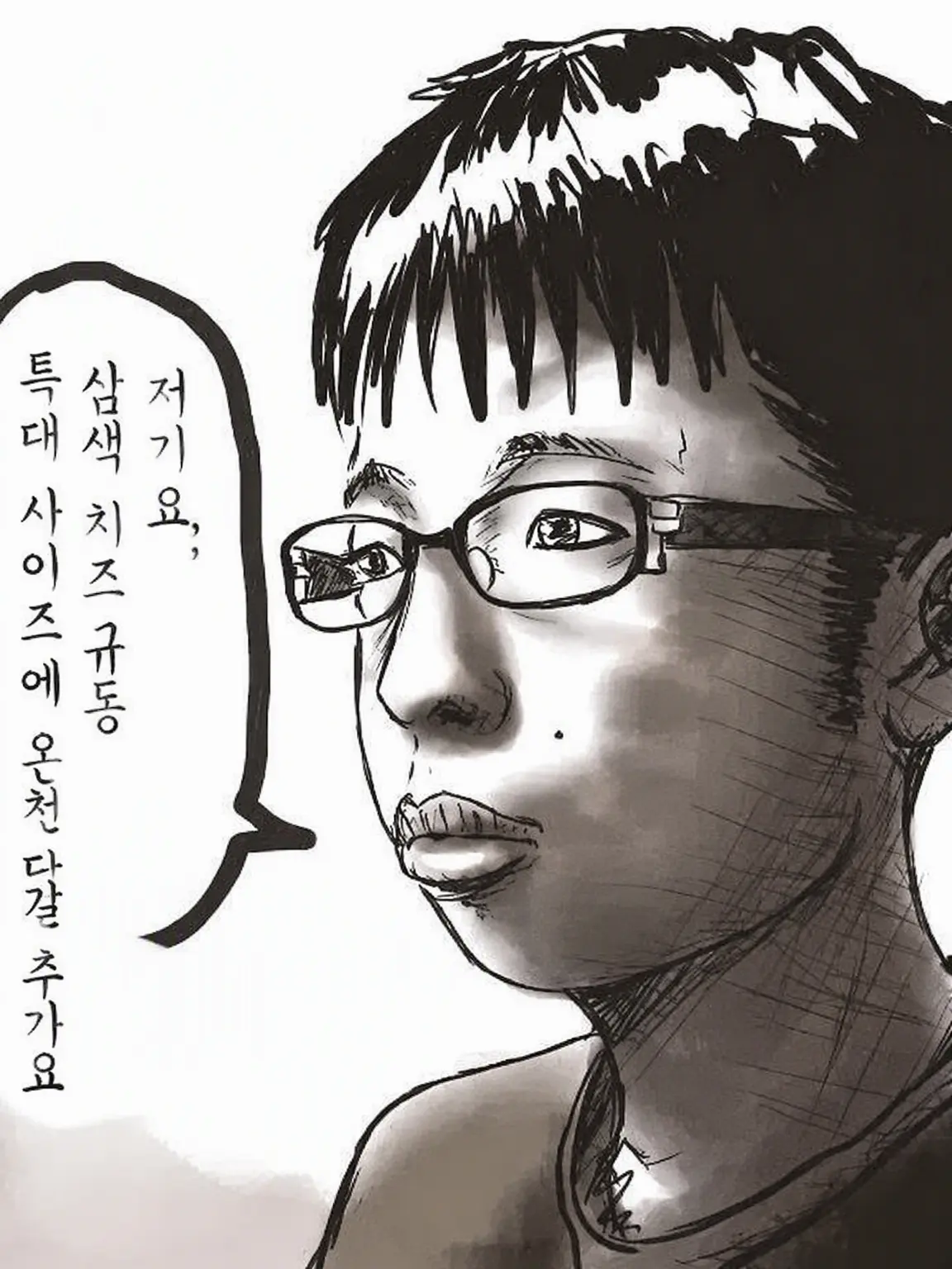 BigSpoon4518의 【BL】왜인지 찐따남이 나를 좋아한다