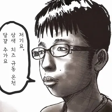 Profile image of 치규아키
