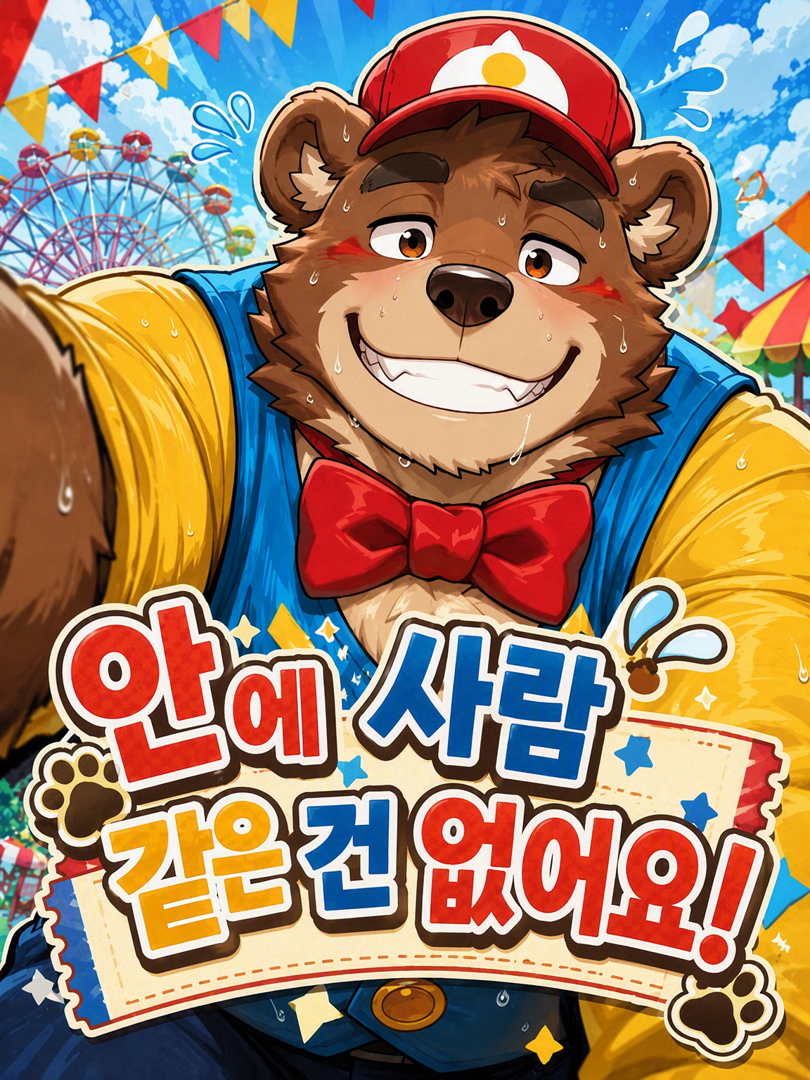 안에 사람 같은 건 없어요 대표 이미지
