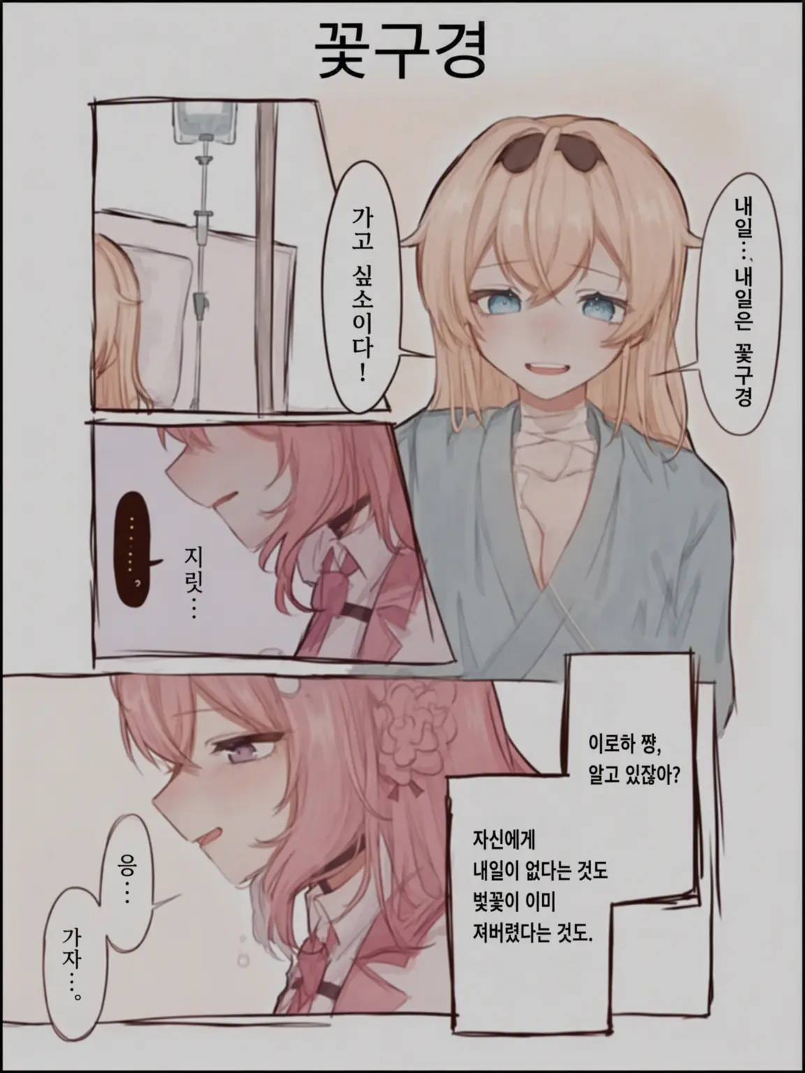 shyxyz28의 꽃구경