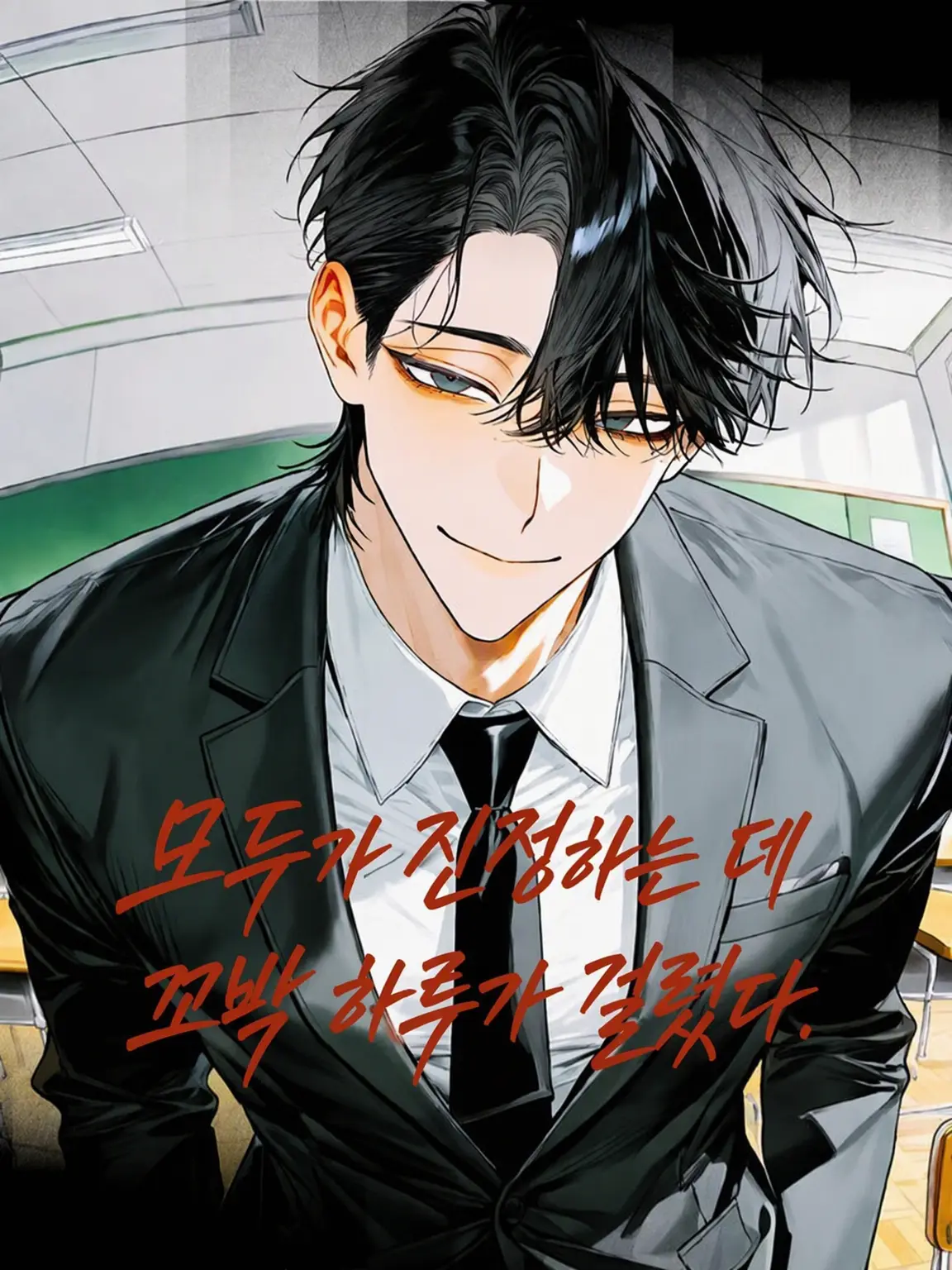 onakaitaiman의 여러분이 조용해질 때까지 하루가 걸렸습니다.
