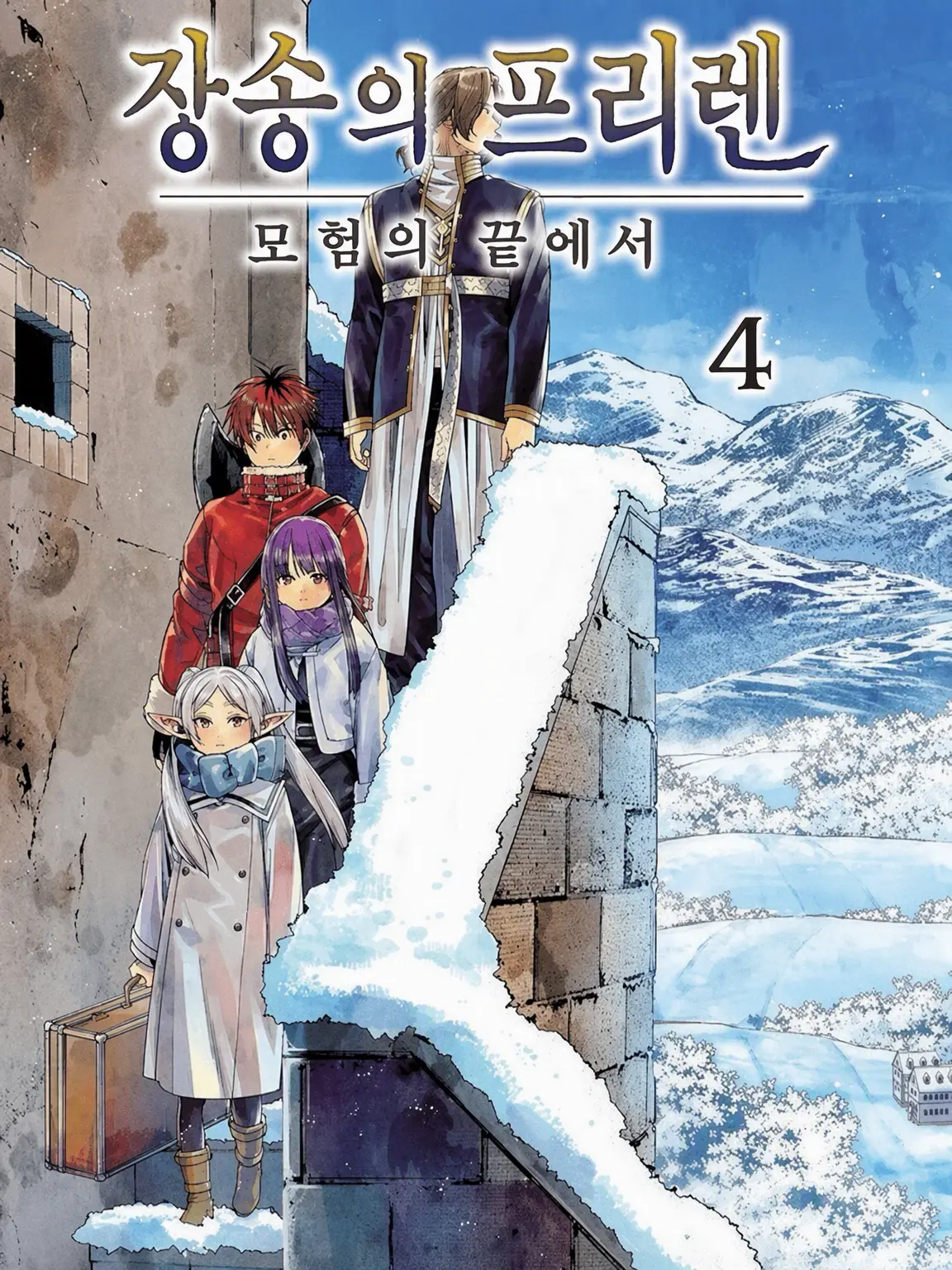 AbsurdTrail4872의 장송의 프리렌