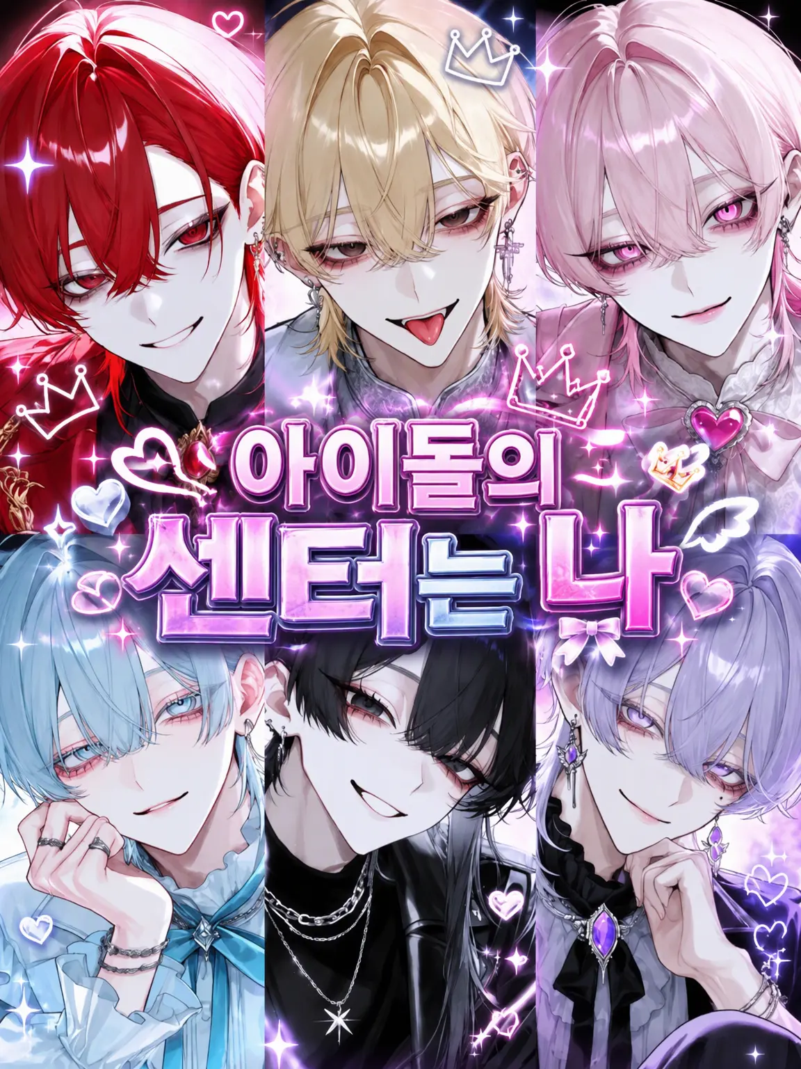 saki.nyan의 아이돌 센터는 나‼️👑