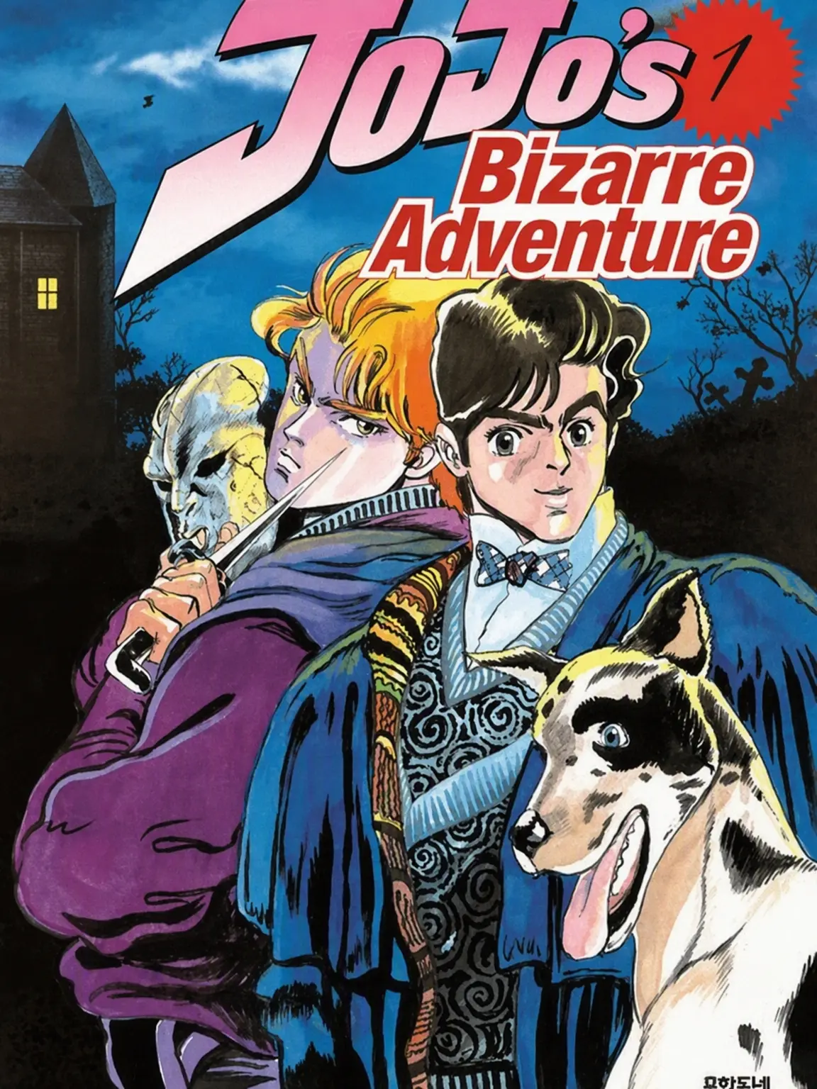 WideHerb1870의 JoJo Part 1 - Phantom Blood