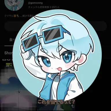 Profile image of ゴムスン