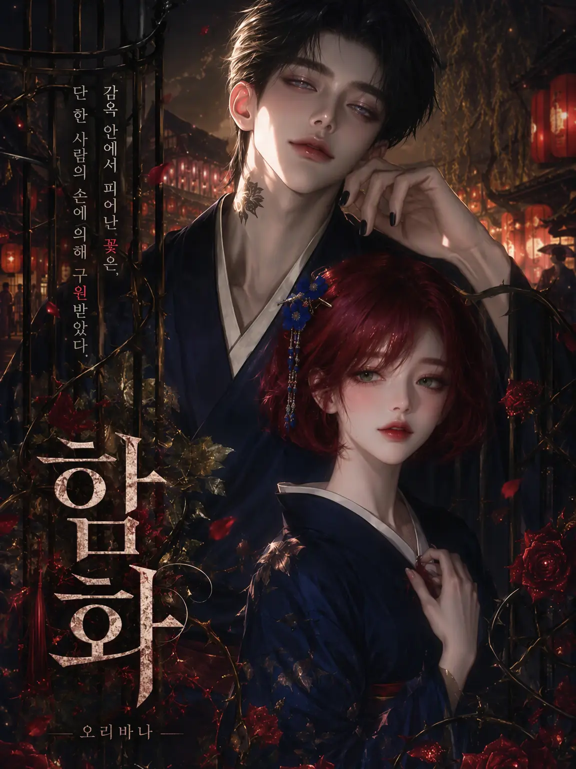 pokupokupokku의 함화-oribana-