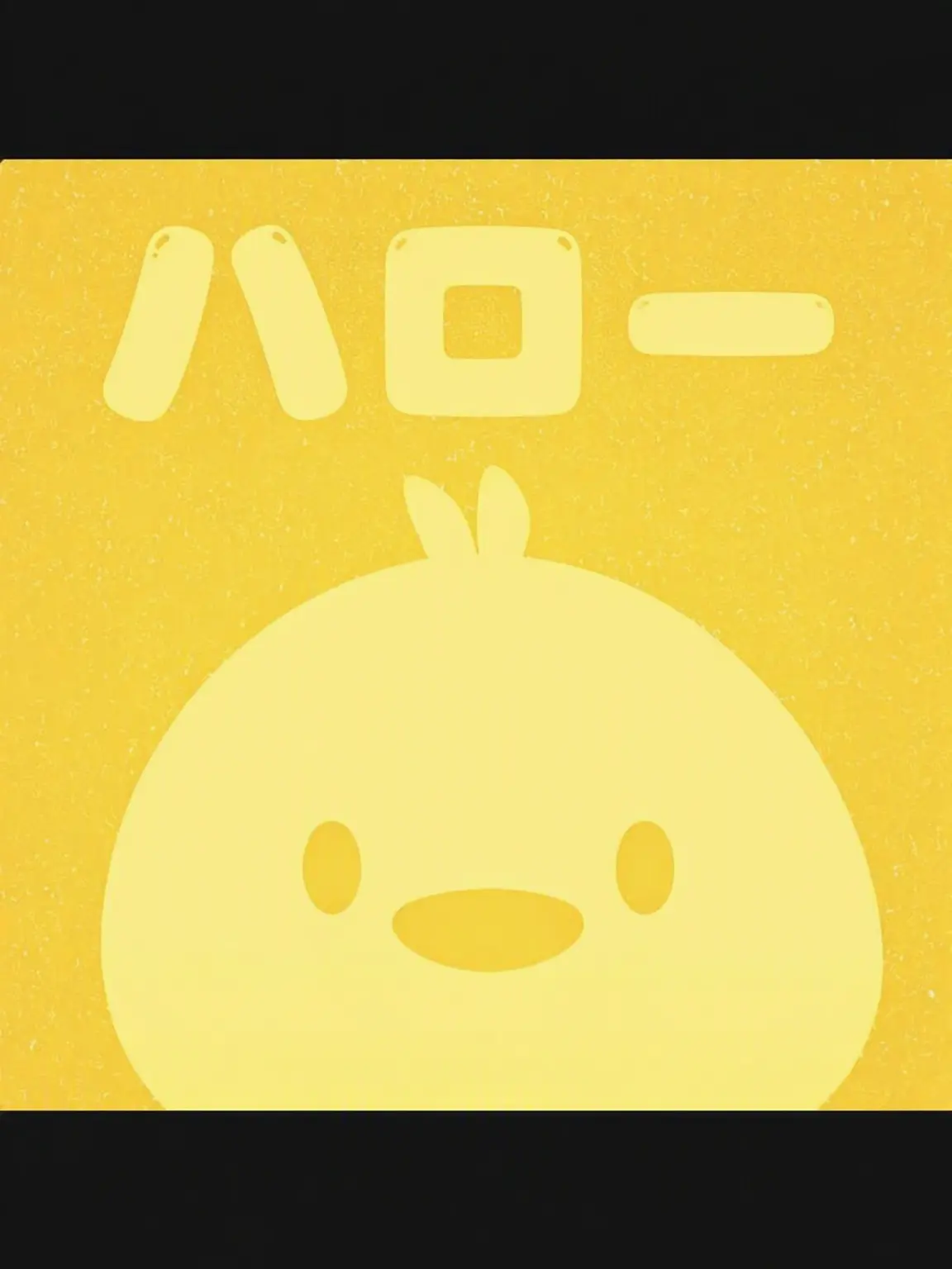 youjjjjun의 ハローチャイルド