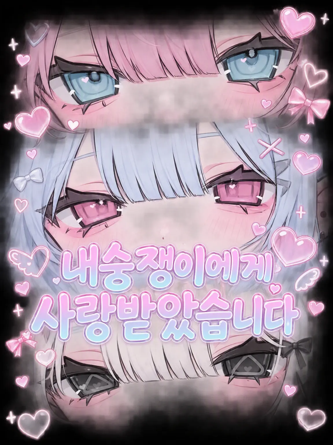 iraneru75n의 내숭녀들의 사랑을 듬뿍