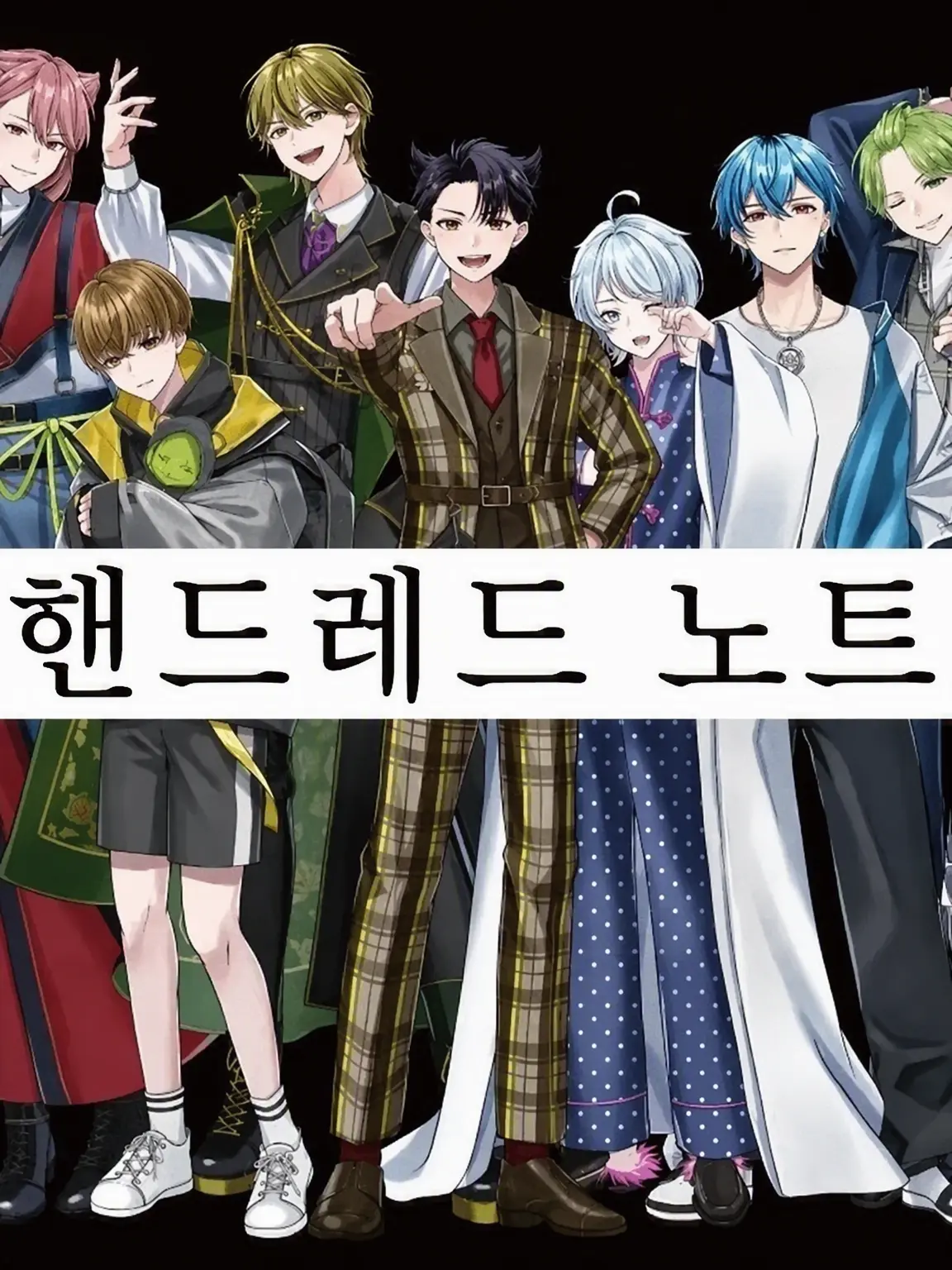 Happasanndayo의 카라피치와 핸드레!
