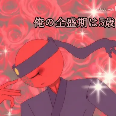Profile image of 高句麗
