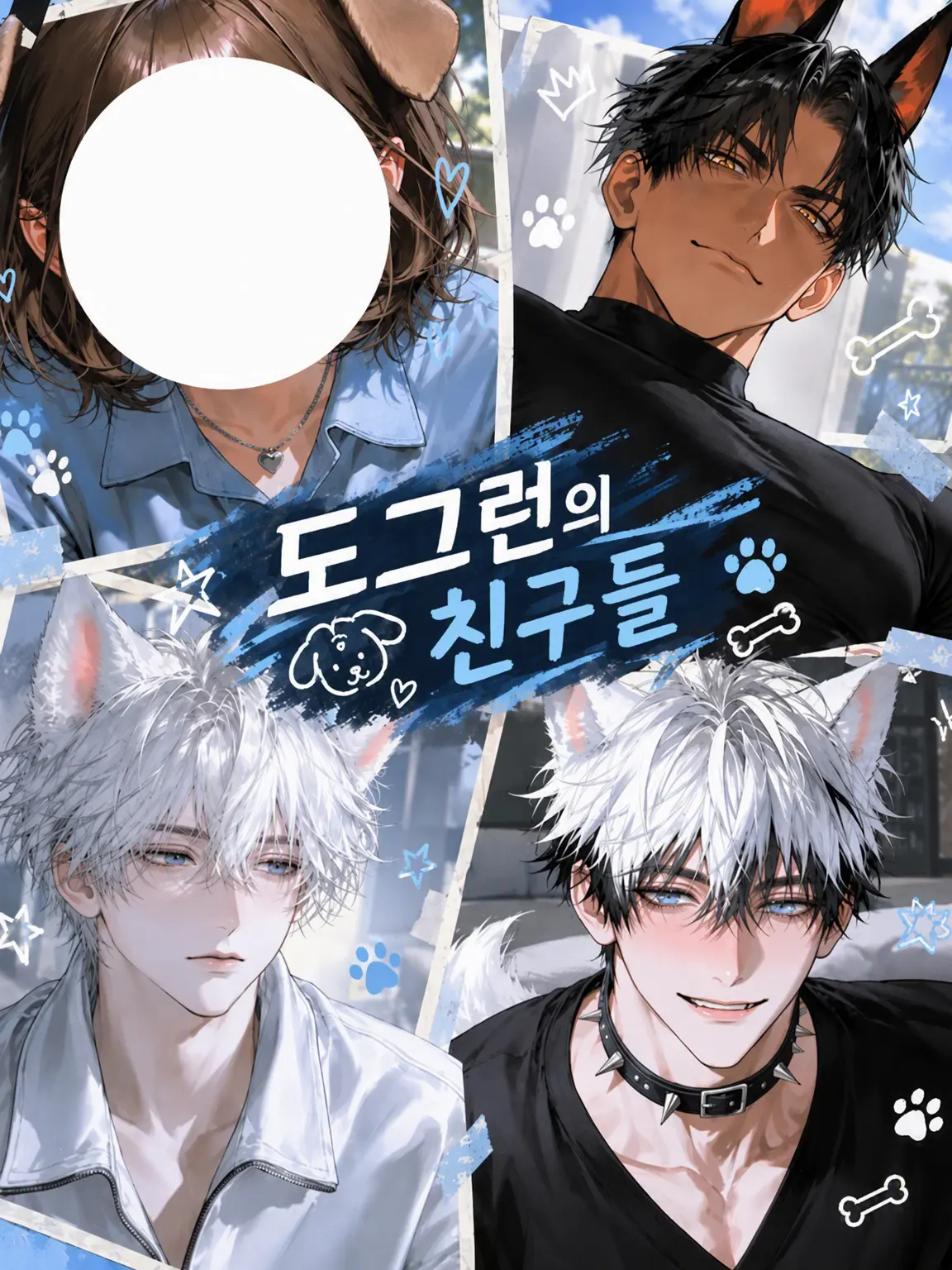 0__.kr.111의 도그런의 친구들