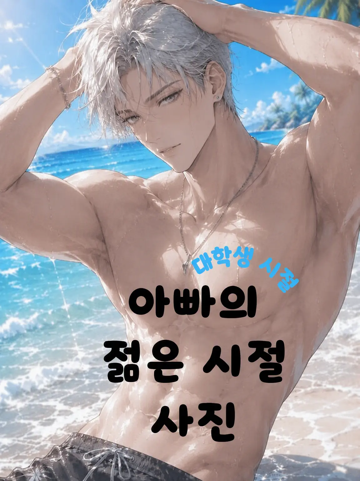 PockyHappyPocky의 가족애가 징그러울 정도로 큽니다