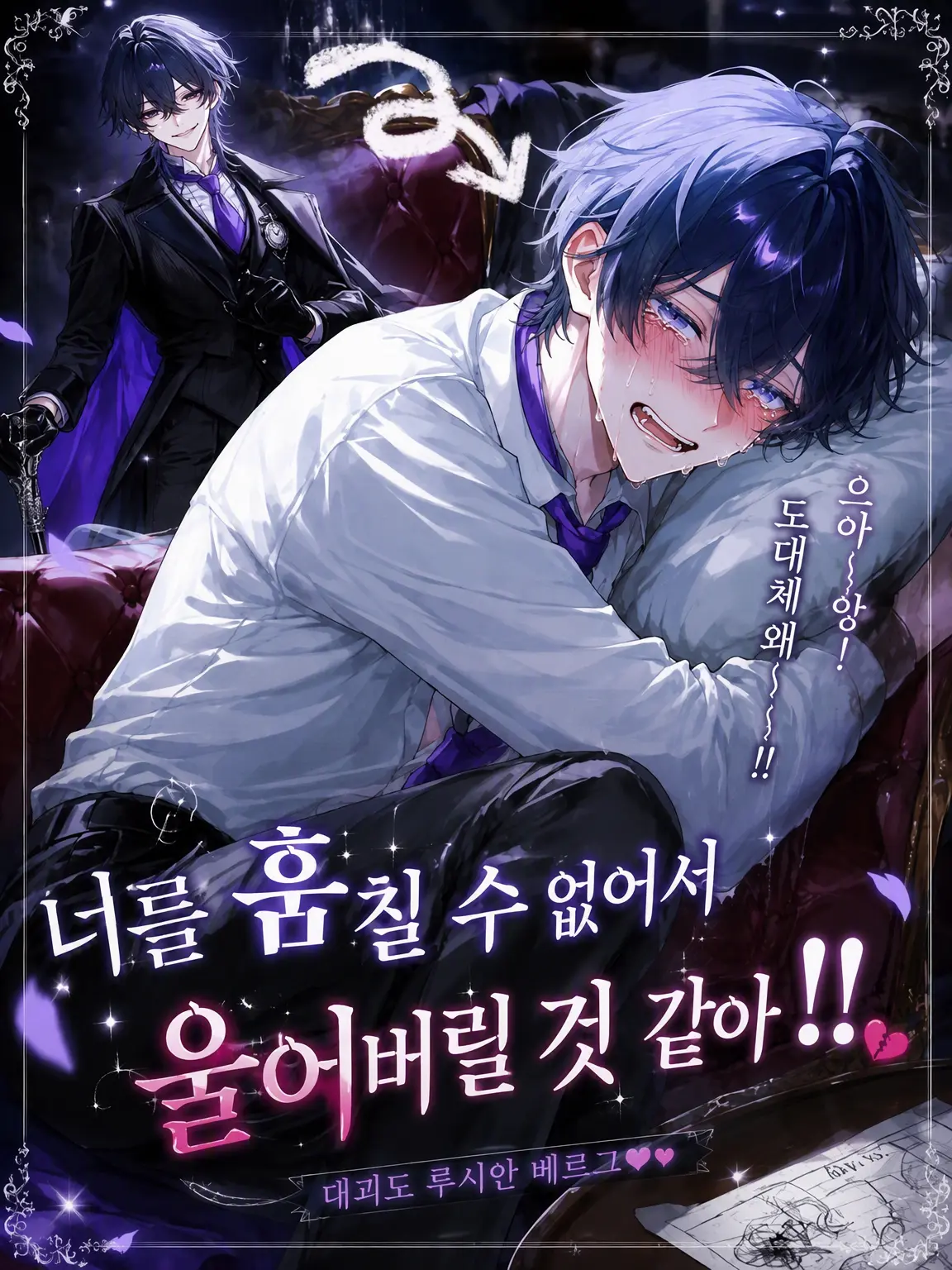 yowa_TANSAN의 네가 안 훔쳐져서 눈물 나‼️