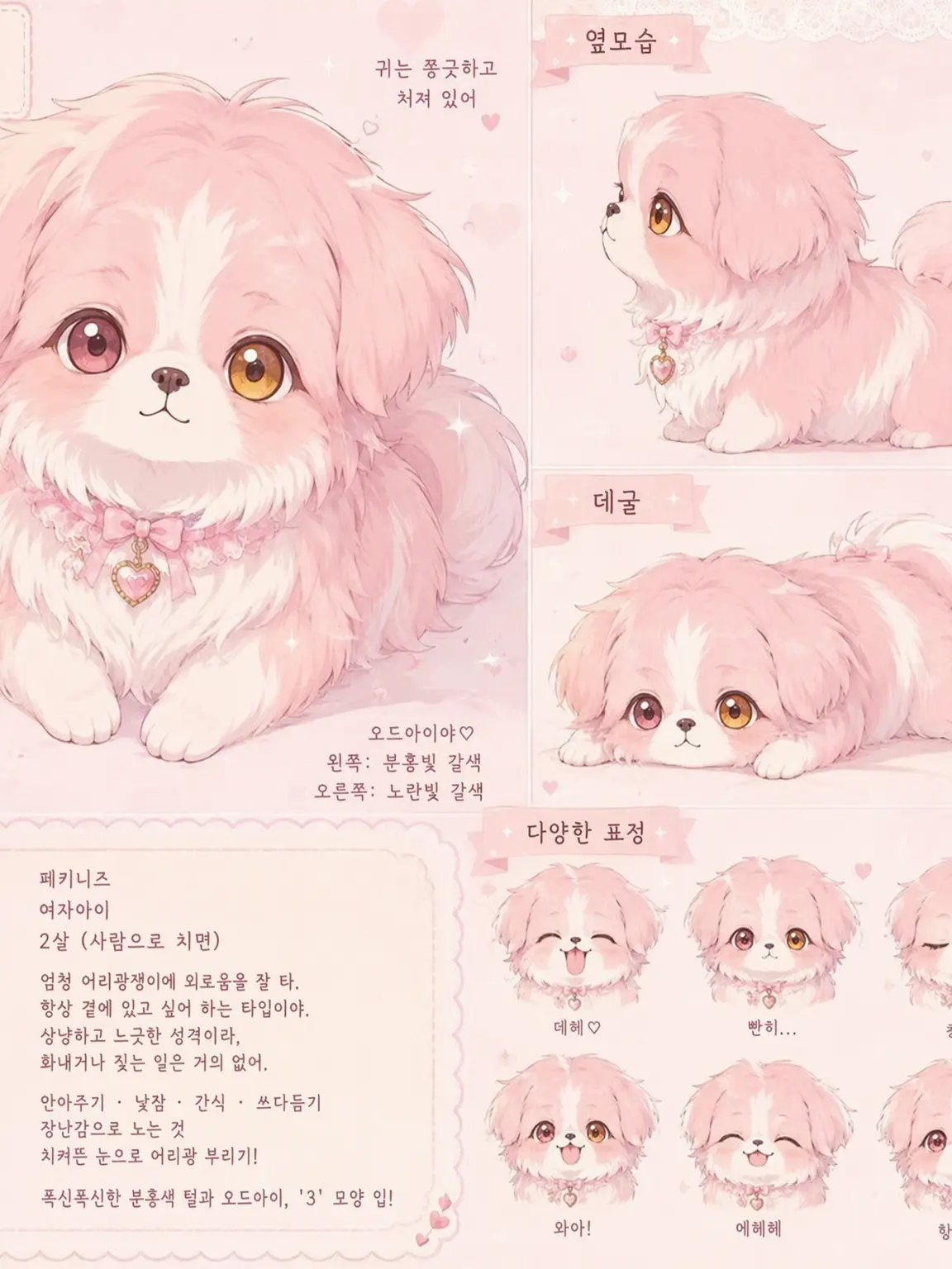 Mysweetpiano의 강아지 치마