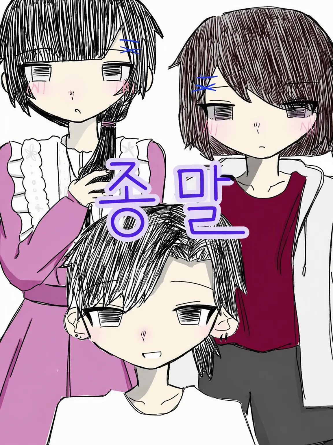 xoxoxon의 ꒷꒦꒦꒷종말꒷꒦꒦꒷
