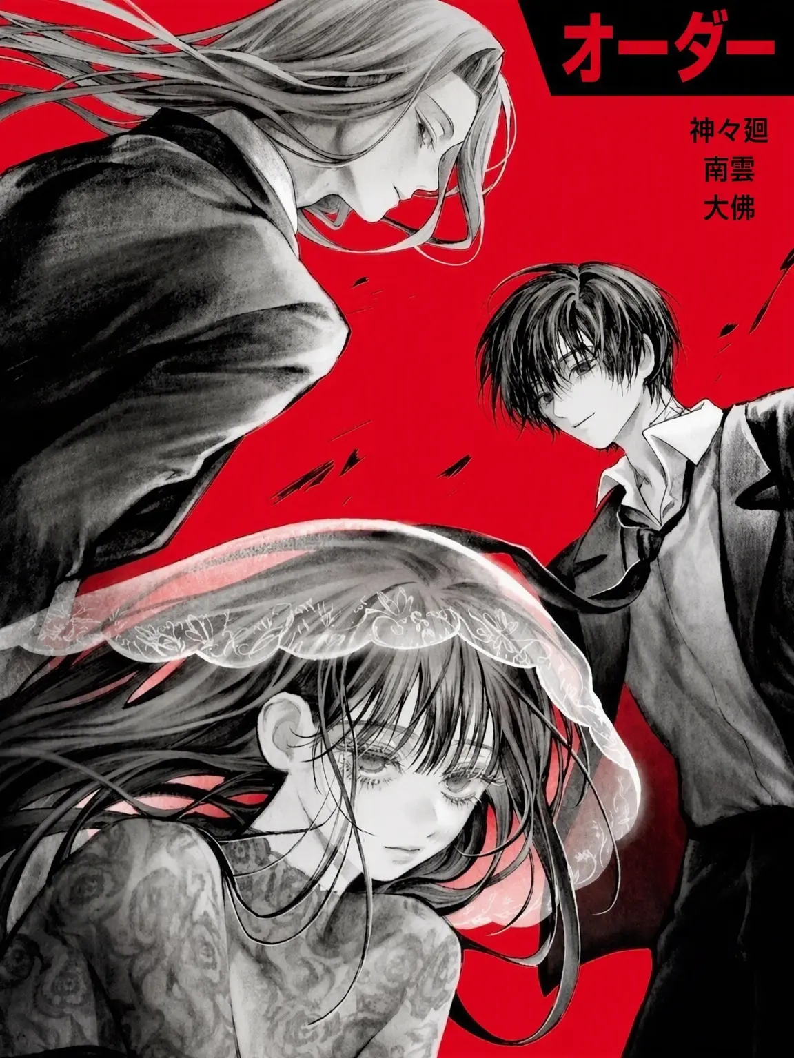 HARU_04의 ORDERの末っ子になって可愛がられる
