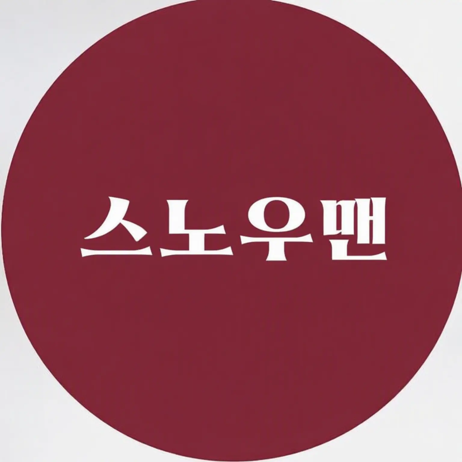 ShrillWok6098의 메구로 렌(메메)과 당신