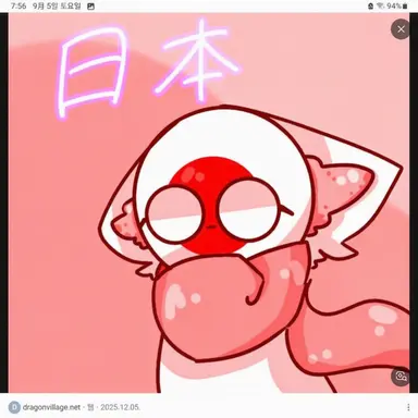 Profile image of 日本