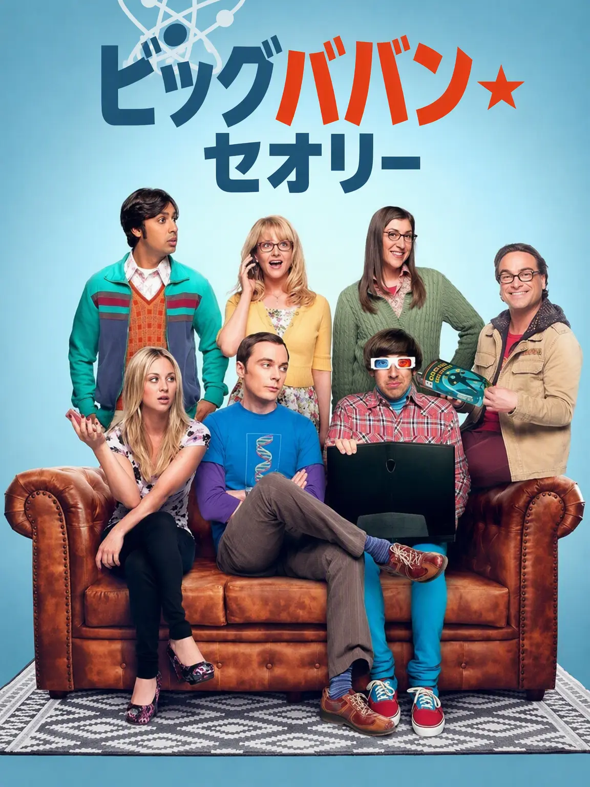 Wackywaldo의 ビッグバン★セオリー