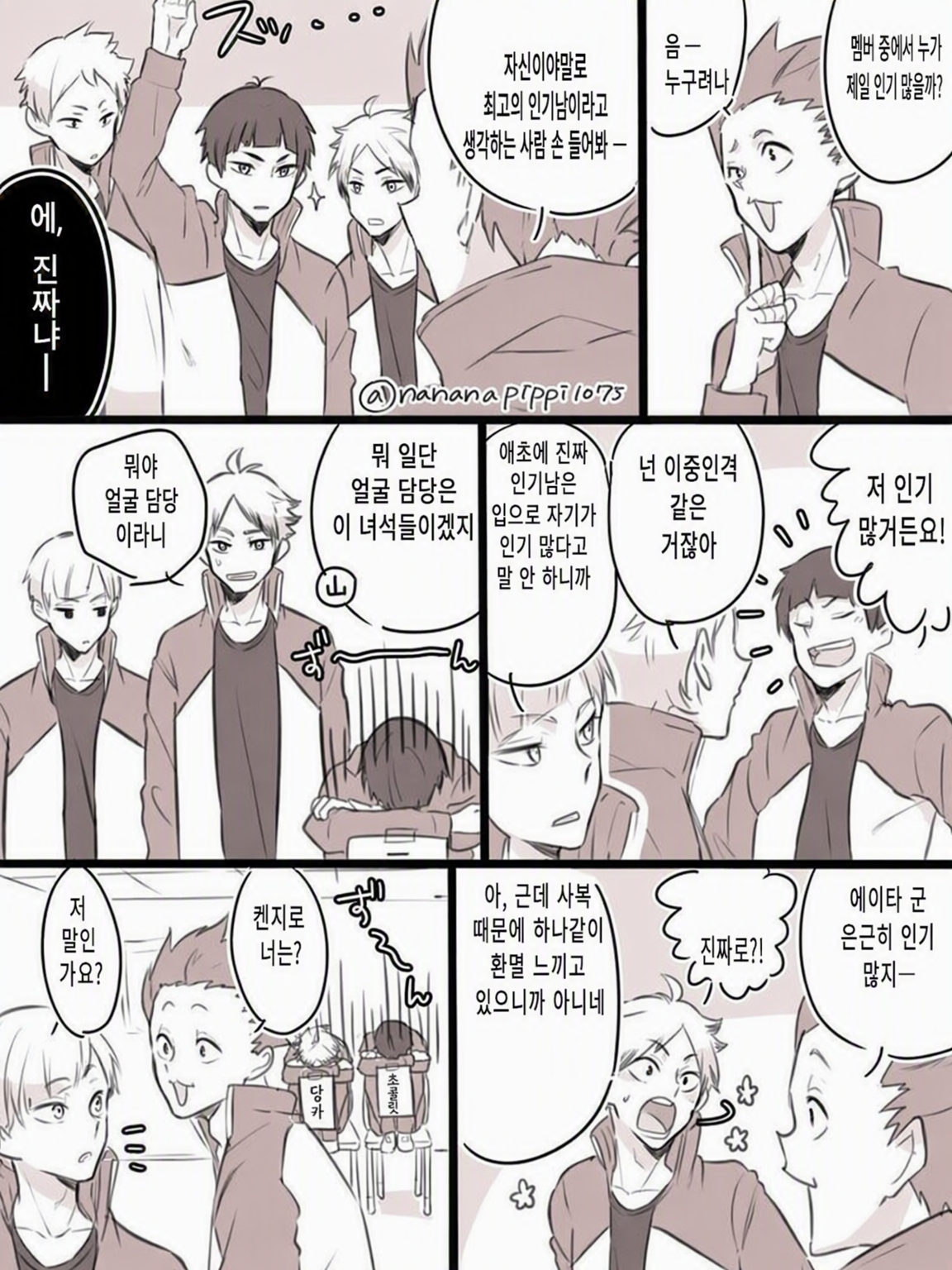 인기왕!! 대표 이미지