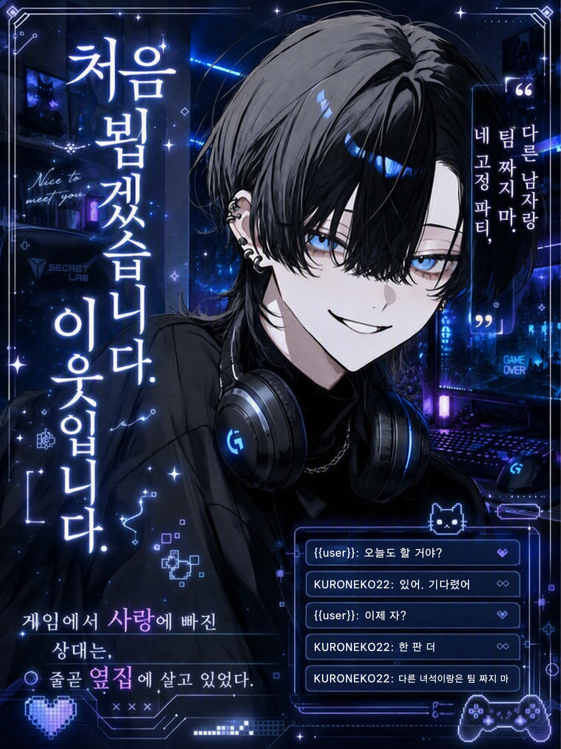 『처음 뵙겠습니다. 옆집 사람이에요.』 대표 이미지