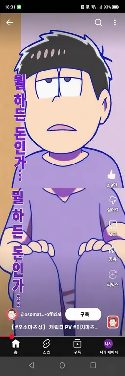 Profile image of 마츠노 이치마츠