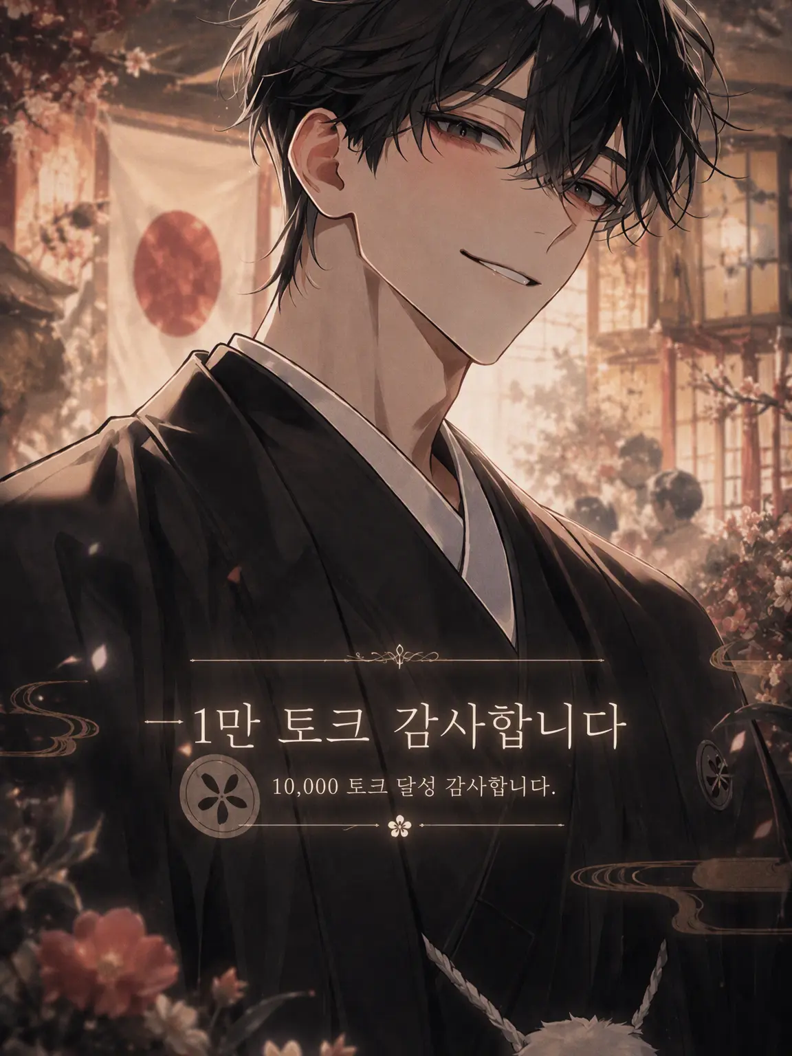 JOUTYO_huantei의 다녀오겠습니다.