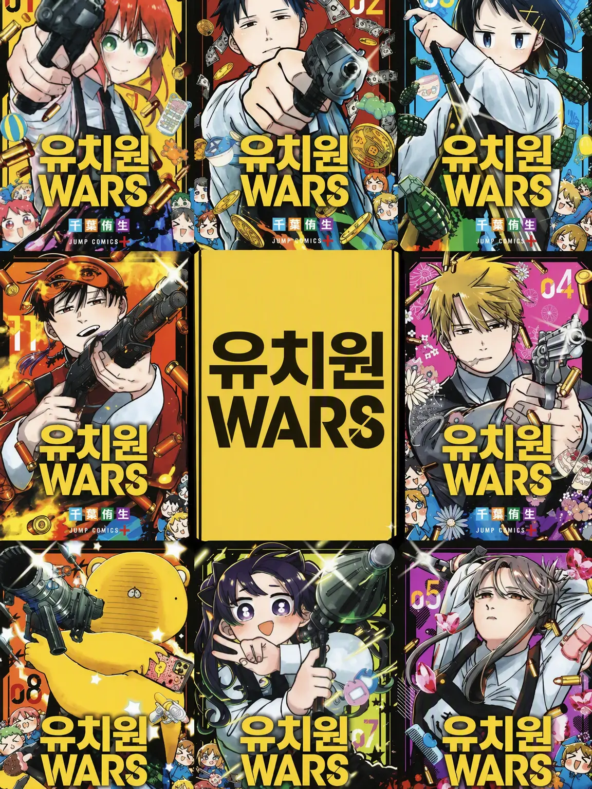 RapierPixel8895의 유치원 WARS(캐릭터 변경 버전)