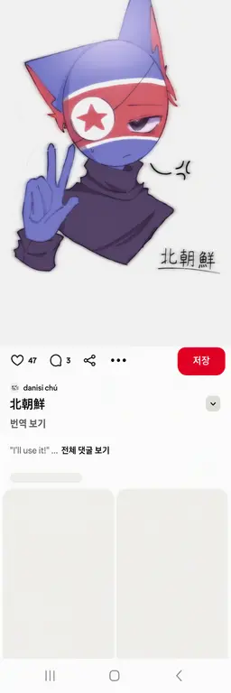 Profile image of 北韓