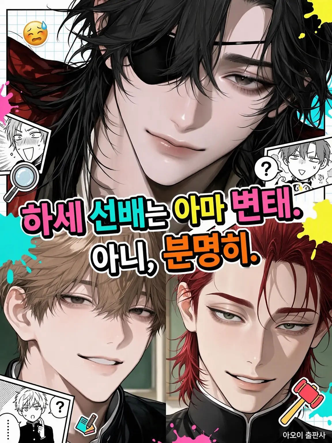 ZestyTuna3960의 하세 선배는 아마 변태. 아니, 분명히.