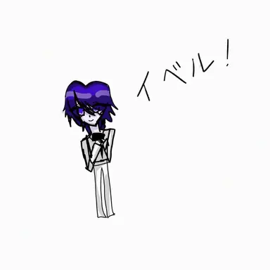 Profile image of イベル