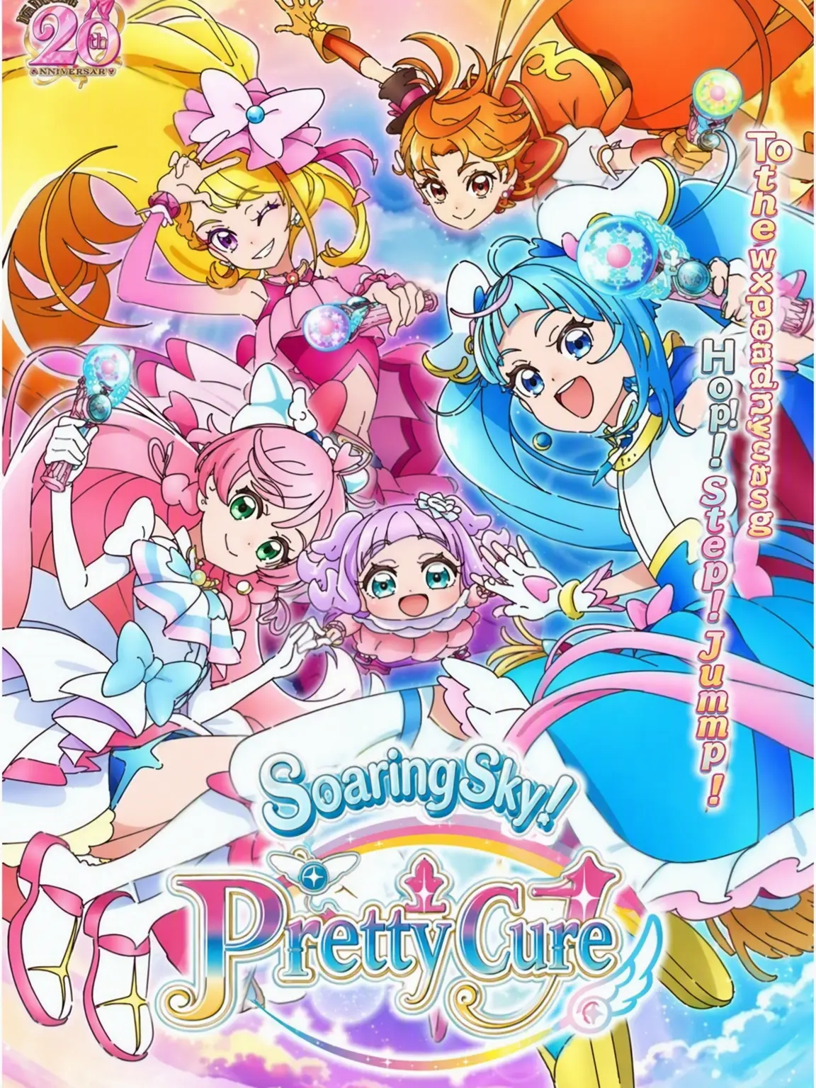 StormyFrond6476의 Hirogaru Sky! Precure