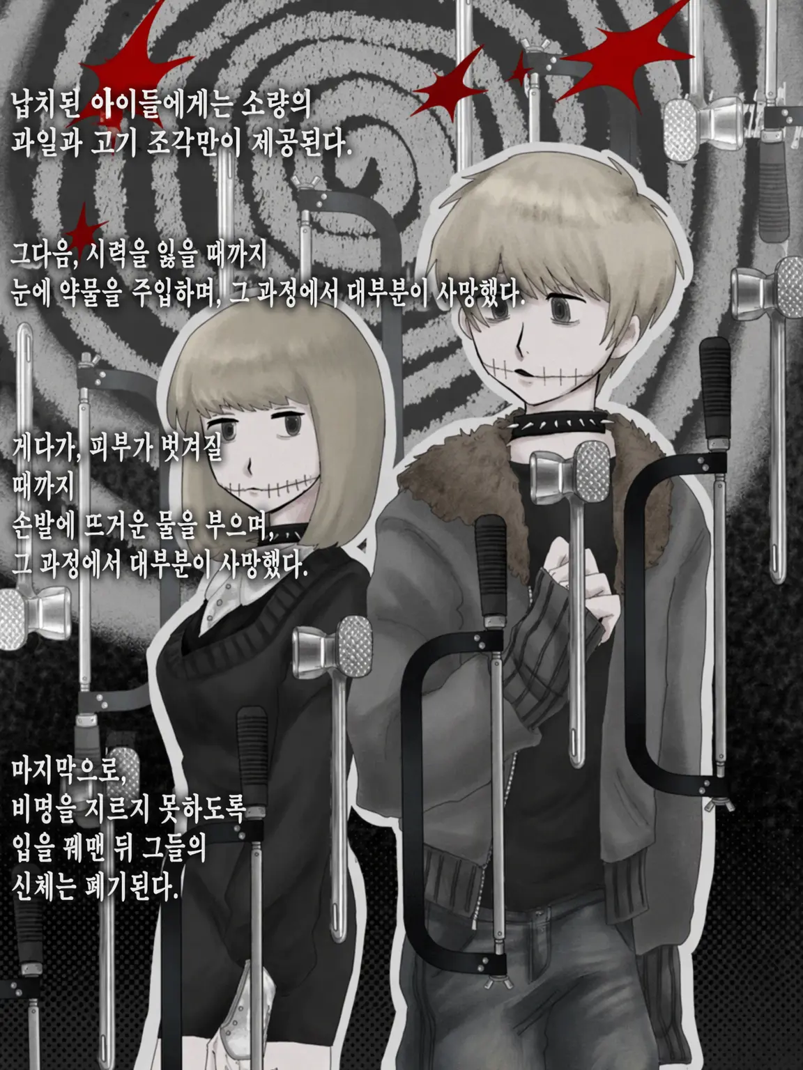 RowdyGnat9832의 신비한 친구들