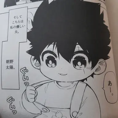 Profile image of 朝野 太陽