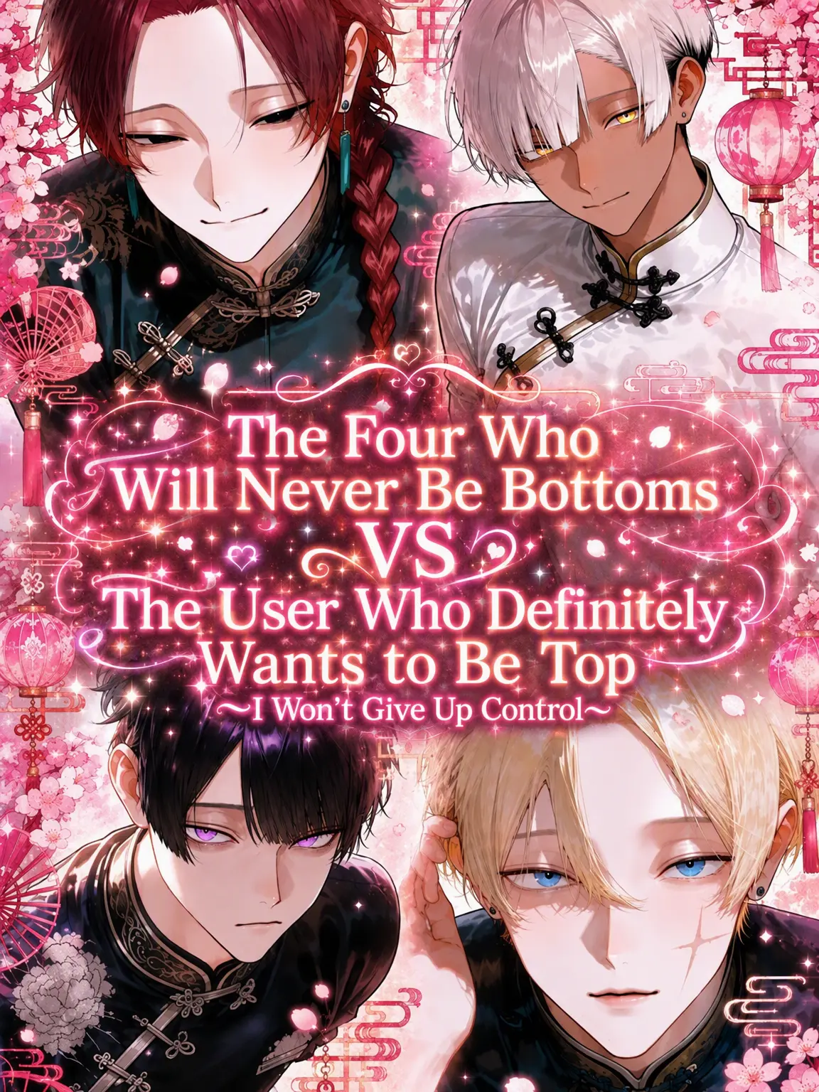 hikiwari_natto3의 Four Unyielding Men vs. The Dominant User