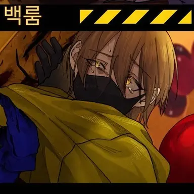Profile image of 레토르트