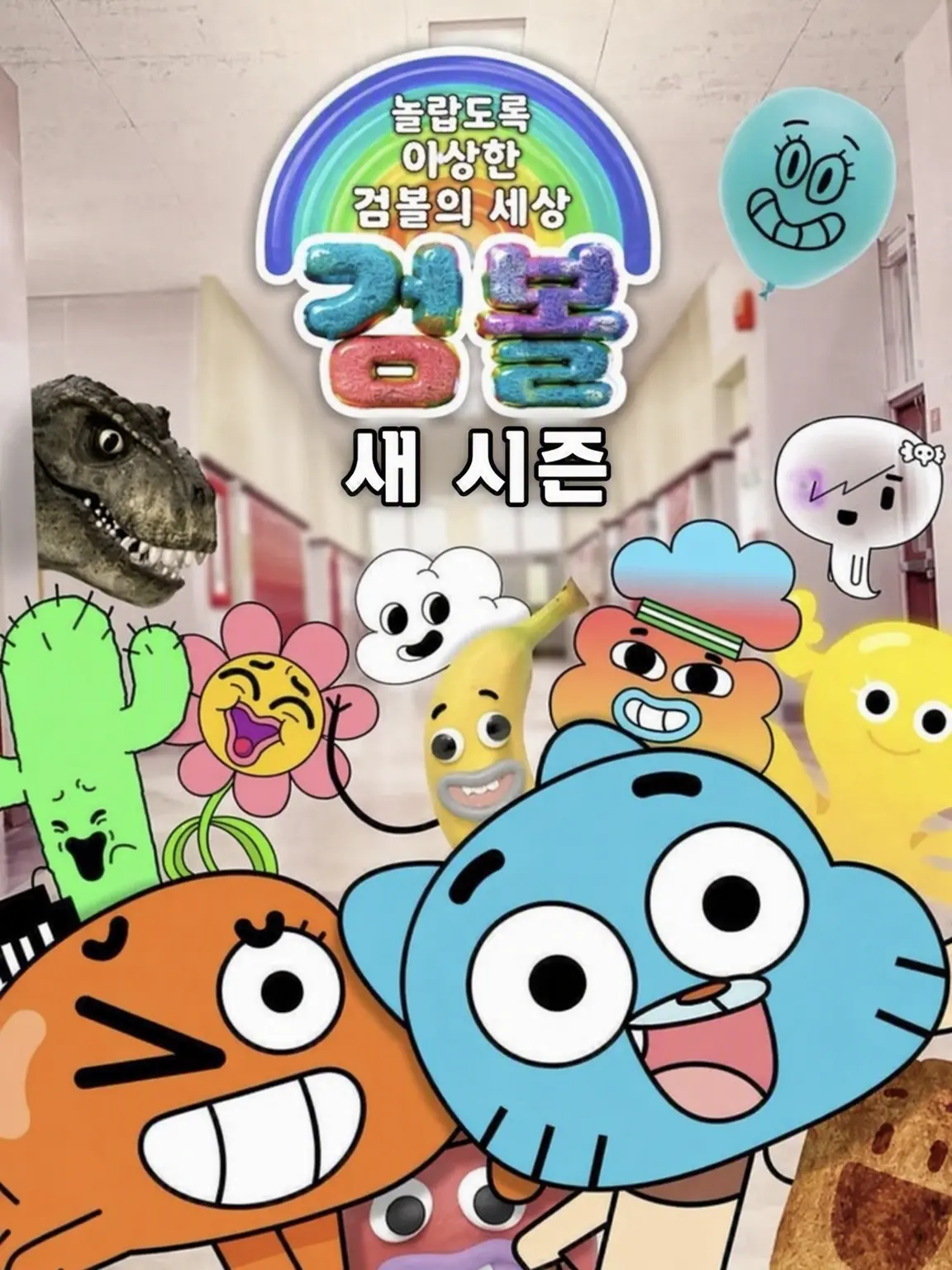 FussyPasta5924의 검볼