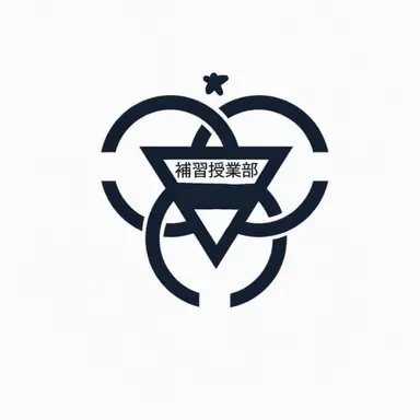 Profile image of 補習授業部サッカーチーム
