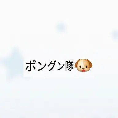 Profile image of ポン・グンデ